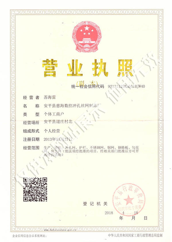 營業執照